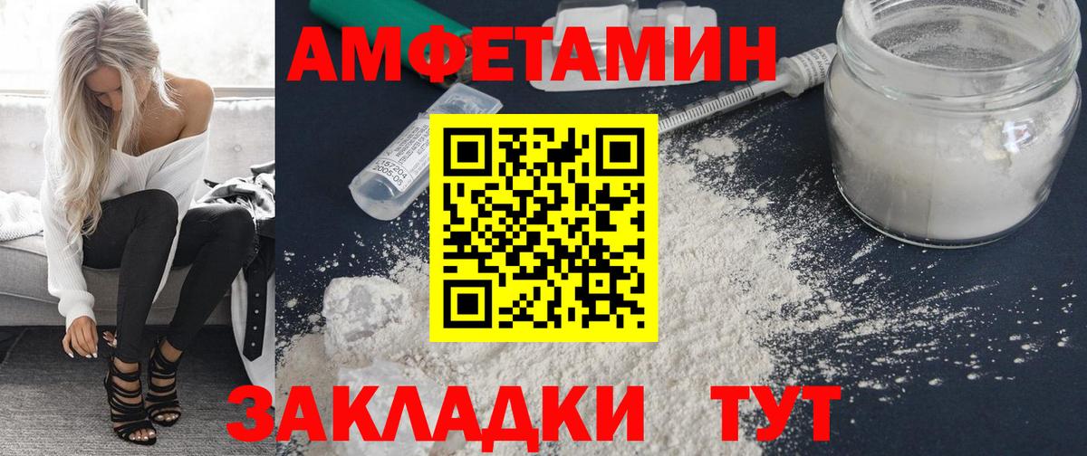 АМФЕТАМИН VHQ Сыктывкар