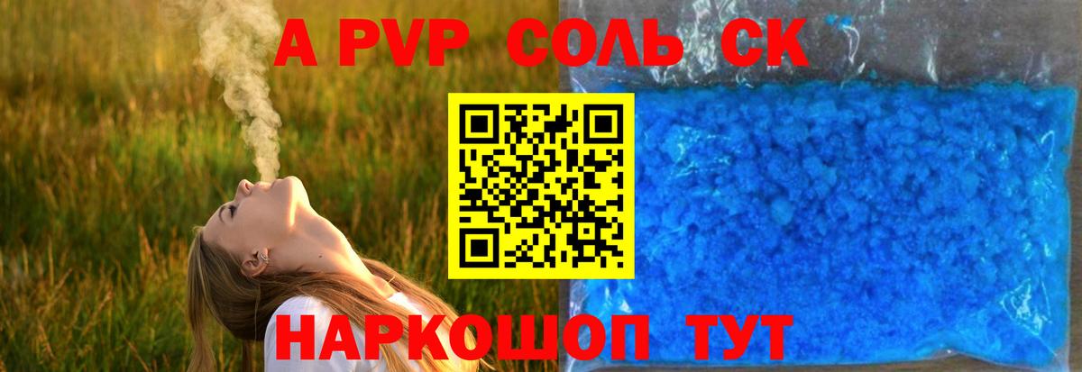 Сыктывкар  А ПВП СК  Вход с VPN  А ПВП мука  Alpha-PVP СК КРИС 
