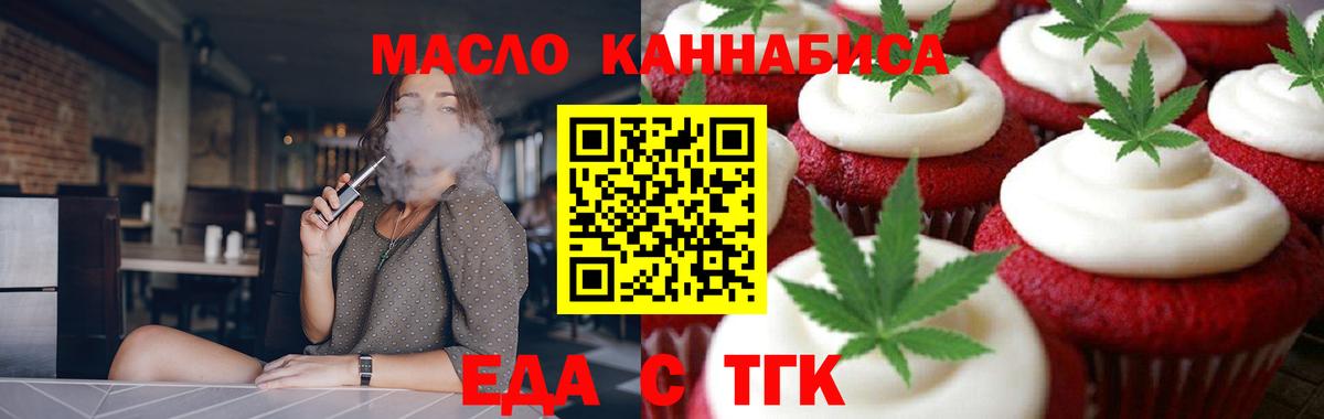 Cannafood марихуана  Вход с VPN  Сыктывкар 