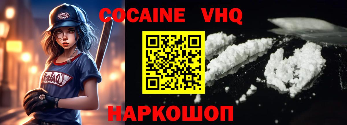 Кокаин Эквадор Сыктывкар