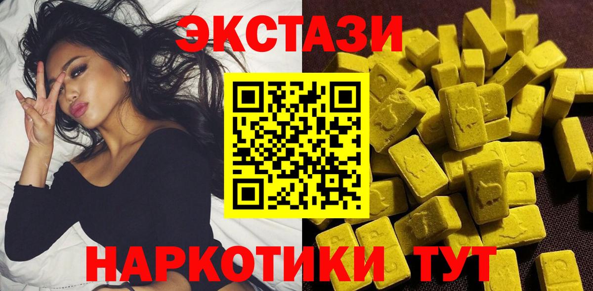 Ecstasy Cube  Ecstasy  ЭКСТАЗИ круглые  Сыктывкар  Вход с VPN 