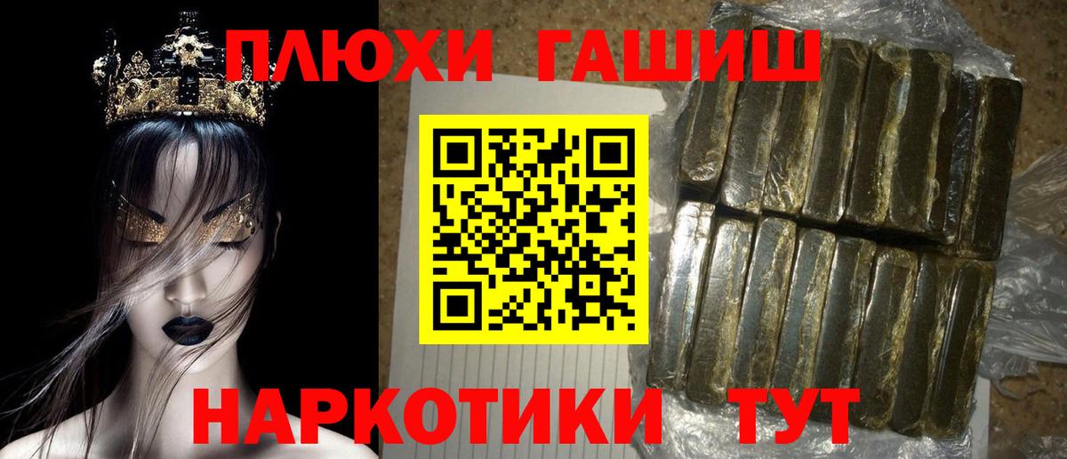 ГАШИШ 40% ТГК  ГАШИШ hashish  Гашиш  Сыктывкар  Вход с VPN 