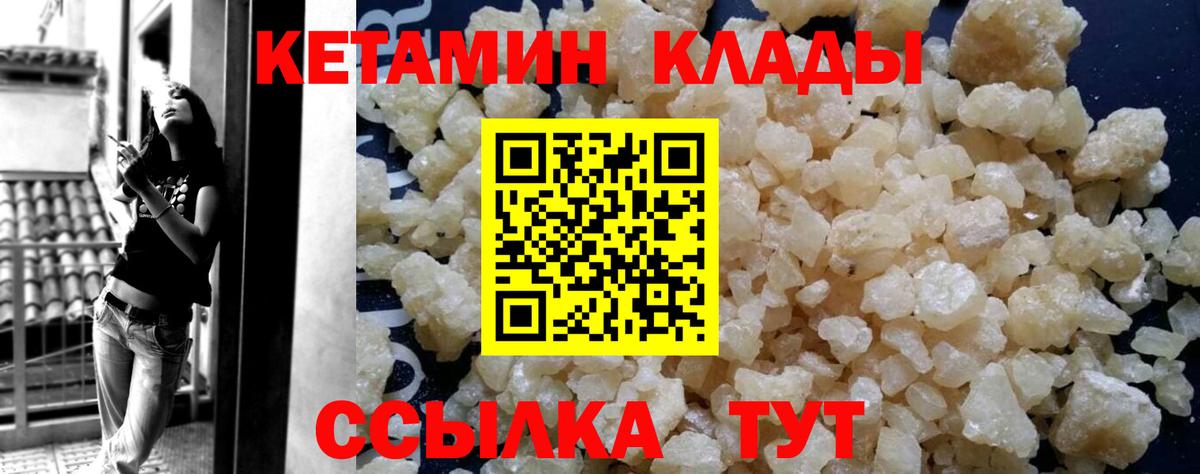 КЕТАМИН ketamine Сыктывкар