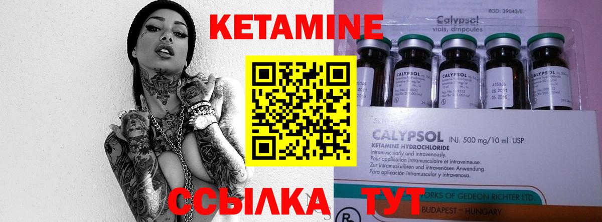 КЕТАМИН VHQ  MEGA tor  Сыктывкар  Кетамин ketamine  Вход с VPN 