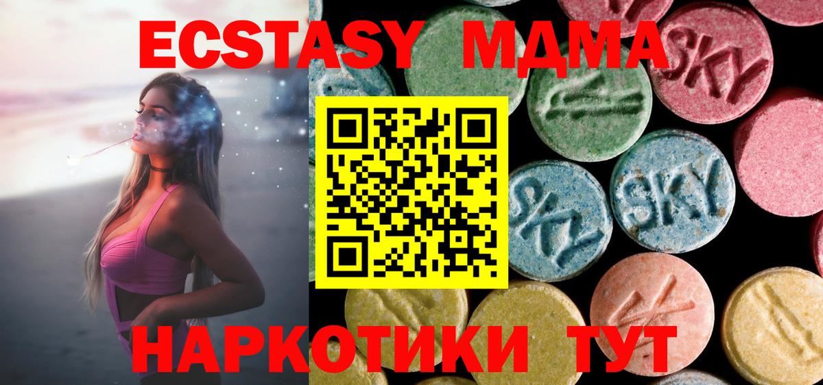МДМА кристаллы  МДМА  Вход с VPN  Сыктывкар  МДМА VHQ 
