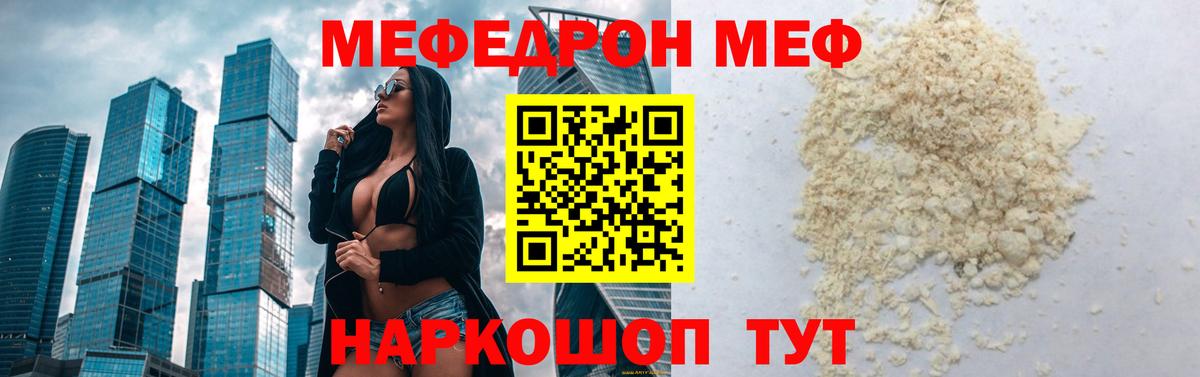 Меф кристаллы Сыктывкар