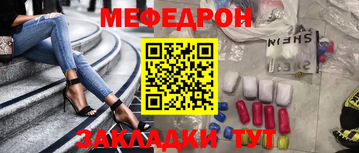 Меф  Вход с VPN  Сыктывкар  Мефедрон VHQ  закладки  МЕФ VHQ 