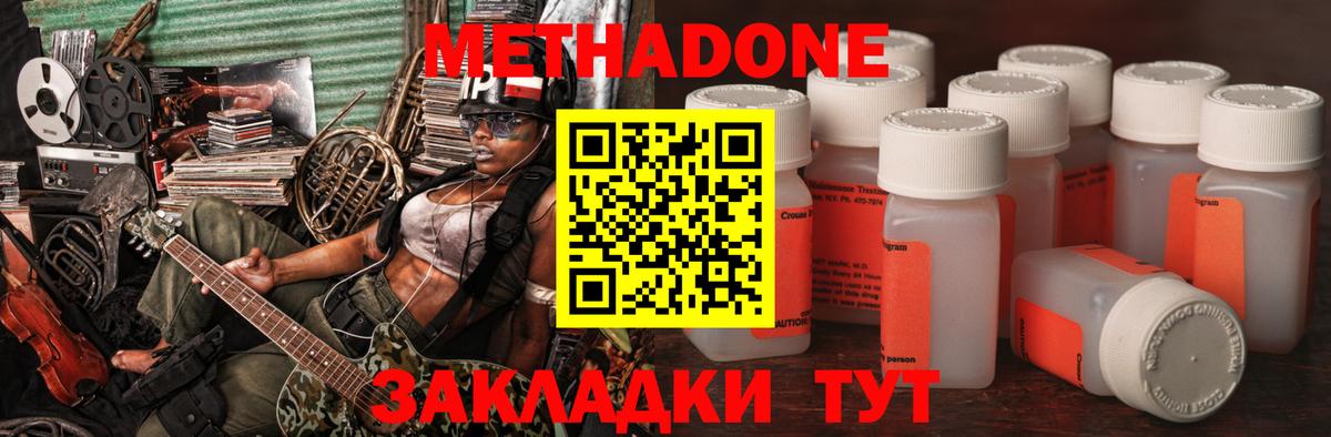 Метадон мёд Сыктывкар