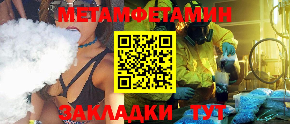 Первитин Декстрометамфетамин 99.9% Сыктывкар