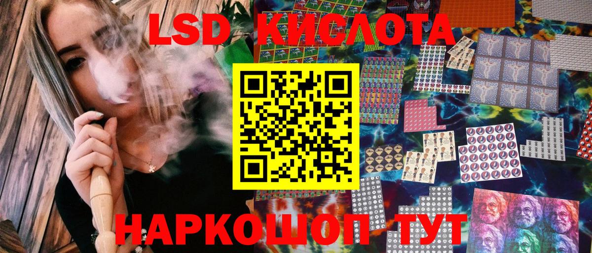 Наркотические марки 1,8мг Сыктывкар