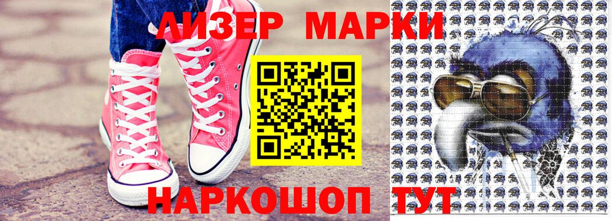 Марки 25I-NBOMe 1500мкг  Марки 25I-NBOMe 1500мкг  Сыктывкар  Марки NBOMe  Вход с VPN 